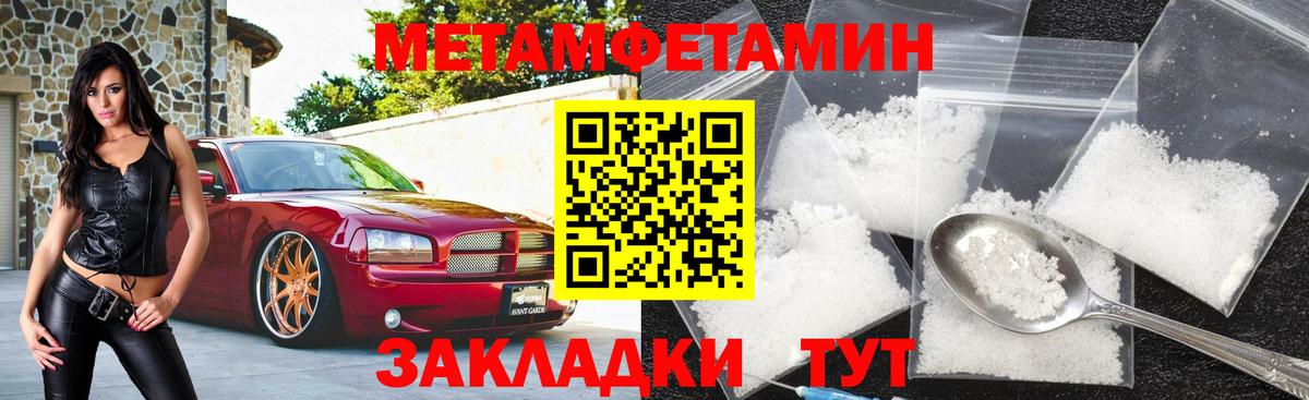 АМФЕТАМИН Розовый  Амфетамин  Каменск-Шахтинский  Вход с VPN 