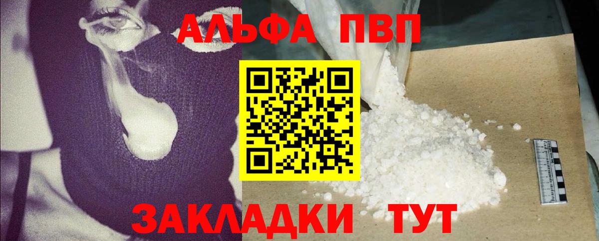 Альфа ПВП СК КРИС  Альфа ПВП крисы CK  Каменск-Шахтинский  Alpha PVP  Вход с VPN  Альфа ПВП кристаллы 