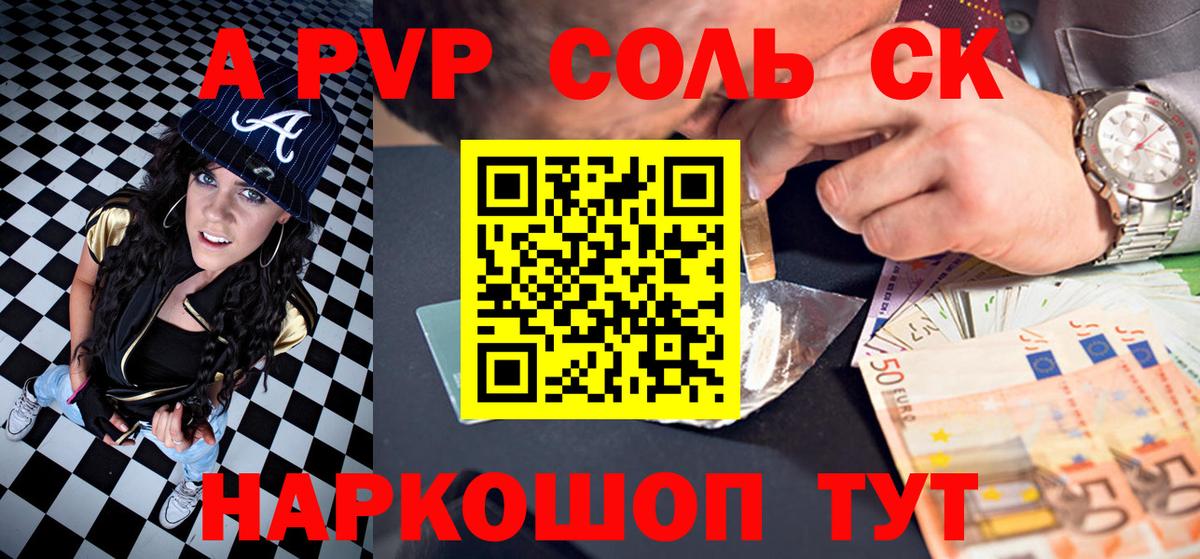 APVP СК КРИС Каменск-Шахтинский