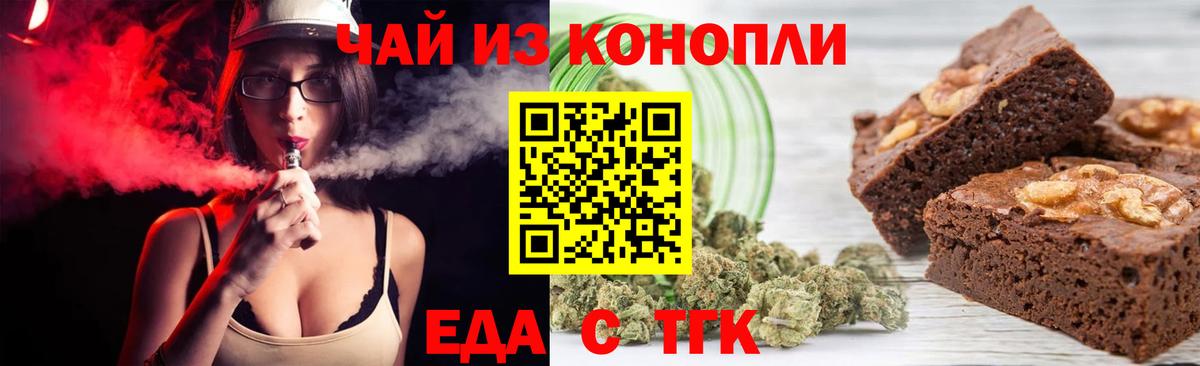 Каменск-Шахтинский  Canna-Cookies конопля  Вход с VPN 