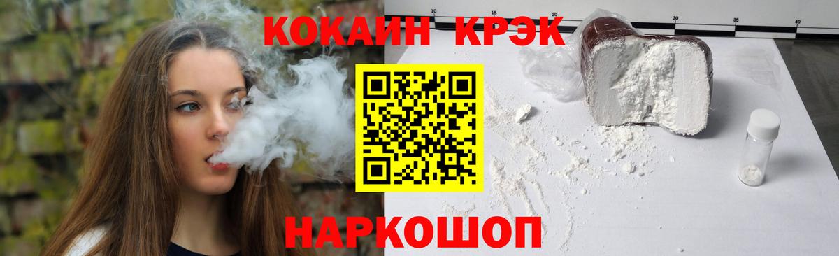 COCAIN Columbia Каменск-Шахтинский