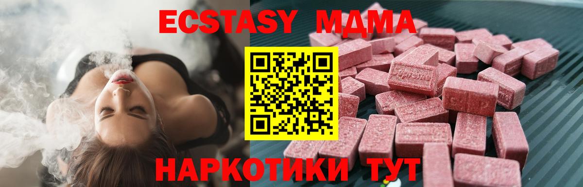 Экстази  ЭКСТАЗИ круглые  Вход с VPN  Каменск-Шахтинский  Ecstasy Philipp Plein 