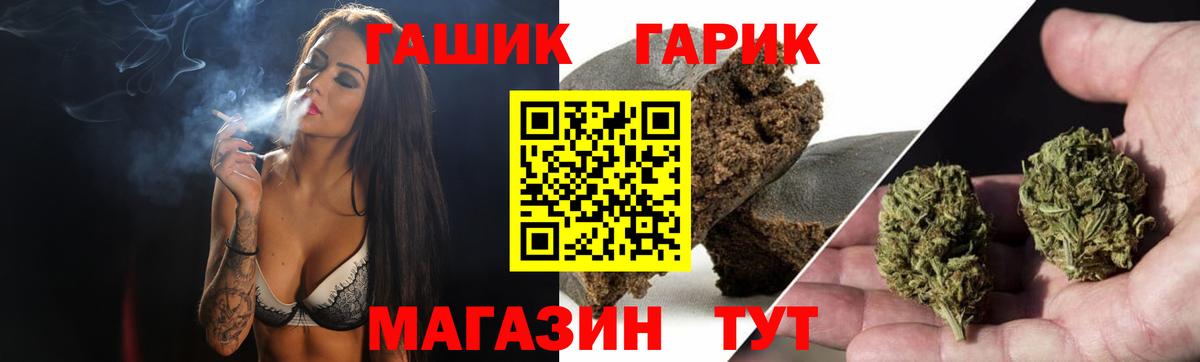 ГАШИШ  Вход с VPN  Каменск-Шахтинский  Гашиш Premium 