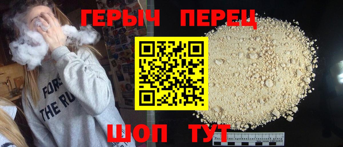 Героин белый  ГЕРОИН  Каменск-Шахтинский  Вход с VPN 