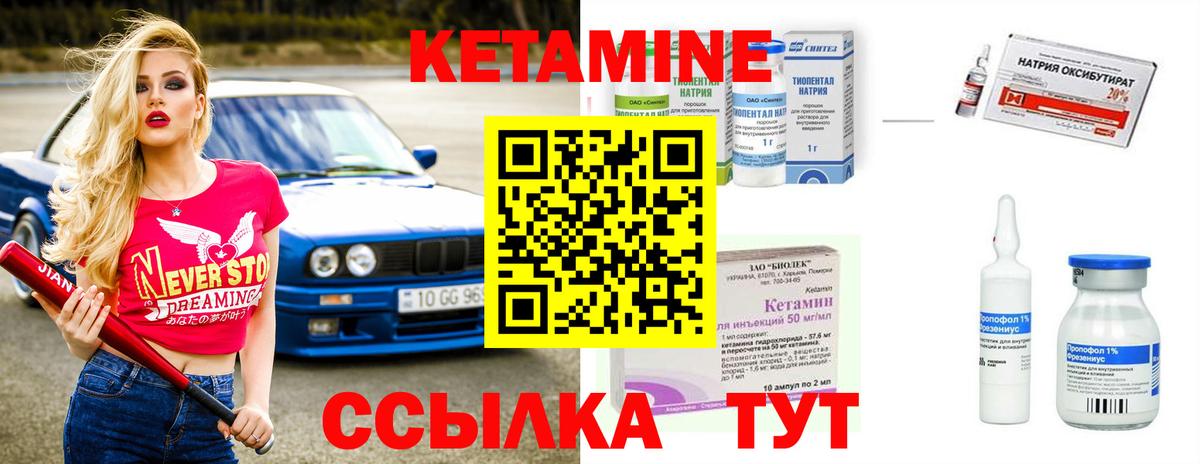 КЕТАМИН VHQ Каменск-Шахтинский