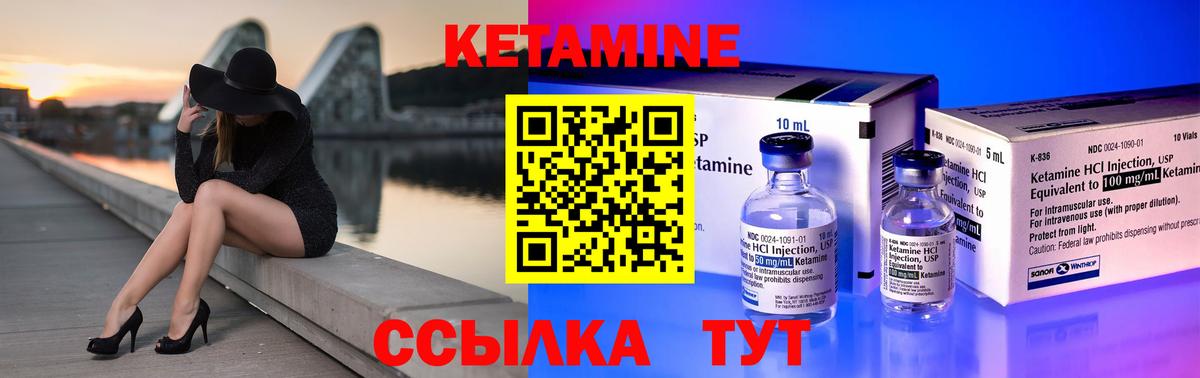 Кетамин ketamine  Вход с VPN  Кетамин VHQ  Каменск-Шахтинский 