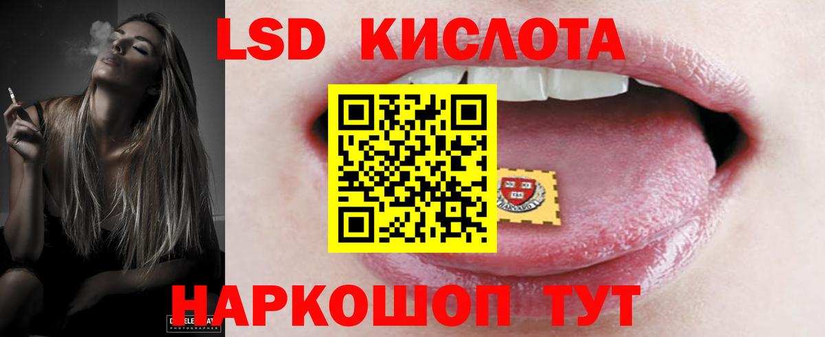 LSD-25 экстази ecstasy Каменск-Шахтинский