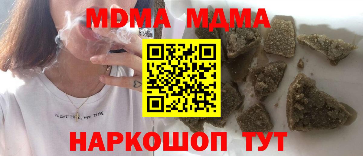 MDMA  MDMA кристаллы  Каменск-Шахтинский  Вход с VPN  МДМА молли 