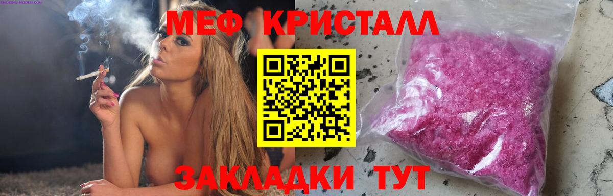 МЯУ-МЯУ  МЯУ-МЯУ мука  Мефедрон  Меф 4 MMC  Каменск-Шахтинский  Вход с VPN 