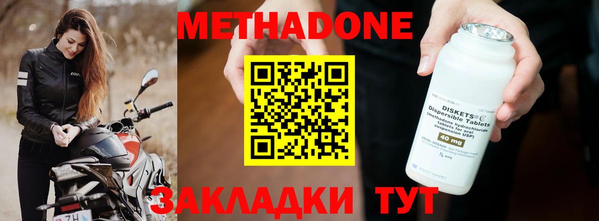 Метадон мёд  Метадон кристалл  Каменск-Шахтинский  Вход с VPN 