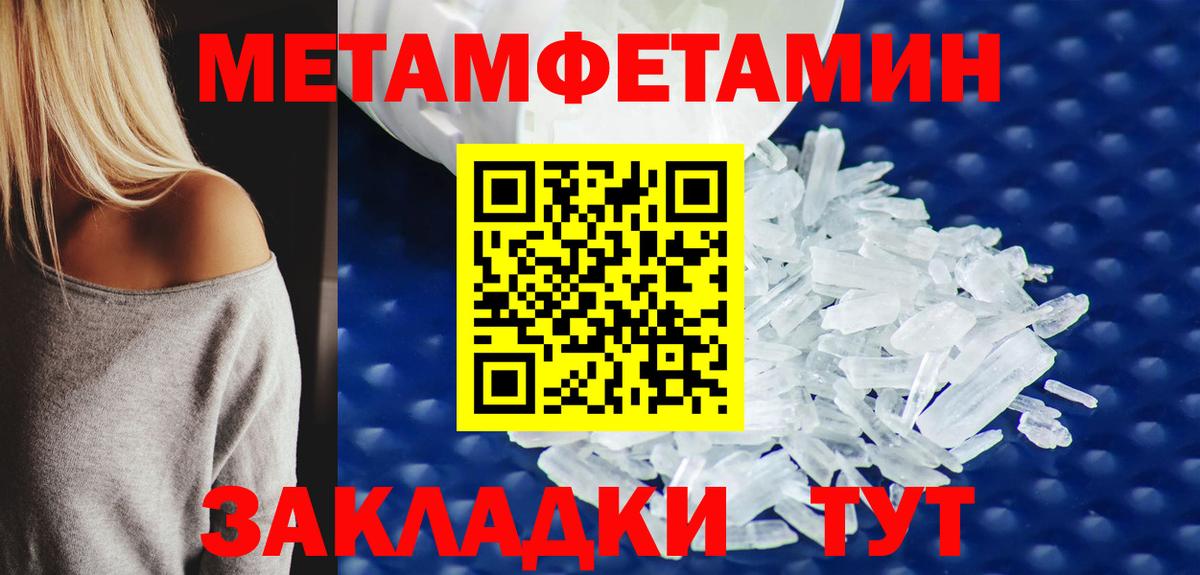МЕТАМФЕТАМИН кристалл Каменск-Шахтинский
