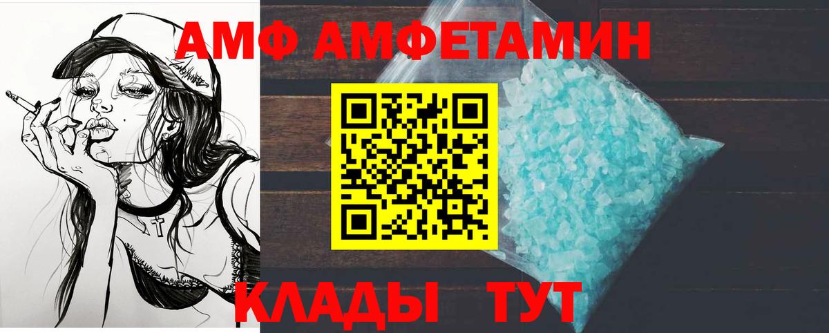 Метамфетамин кристалл  Метамфетамин кристалл  Вход с VPN  Метамфетамин  Каменск-Шахтинский 