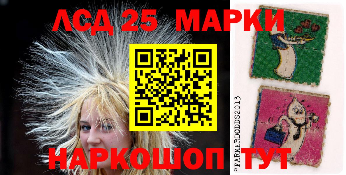 купить   Марки N-bome 1,5мг  Вход с VPN  Каменск-Шахтинский 
