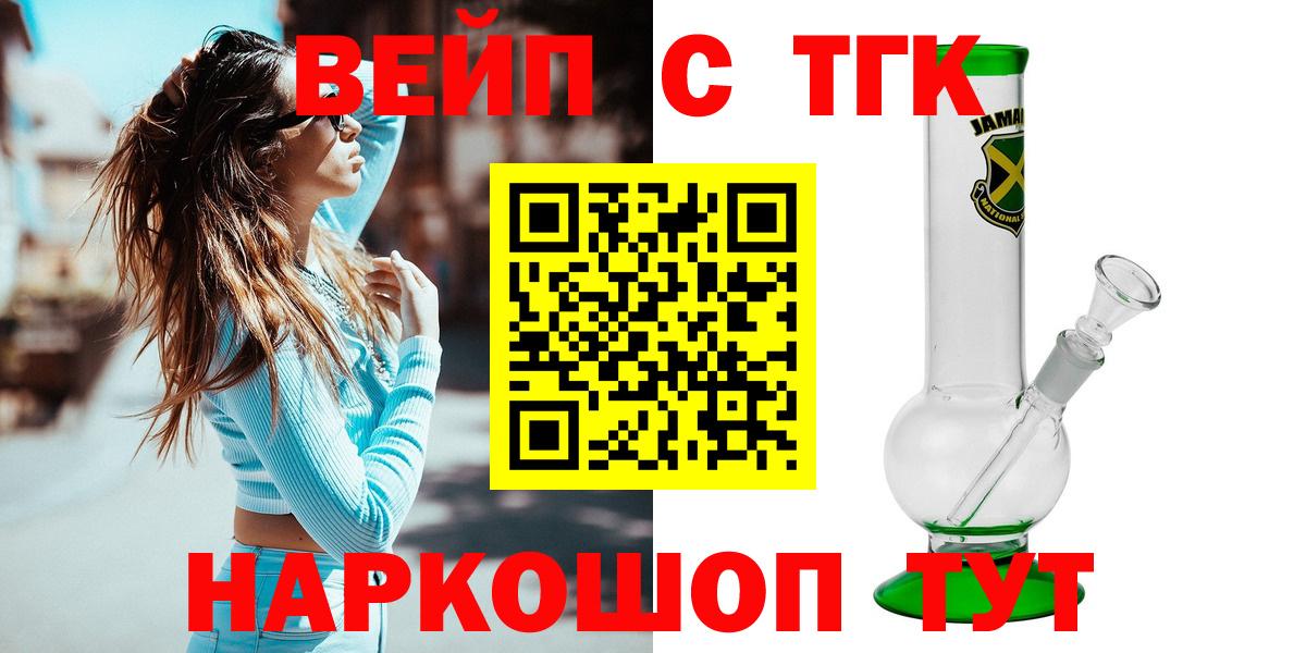 Дистиллят ТГК вейп Каменск-Шахтинский