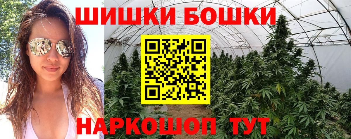 Бошки Шишки MAZAR  МАРИХУАНА THC 21%  Бошки Шишки план  Вход с VPN  Каменск-Шахтинский 